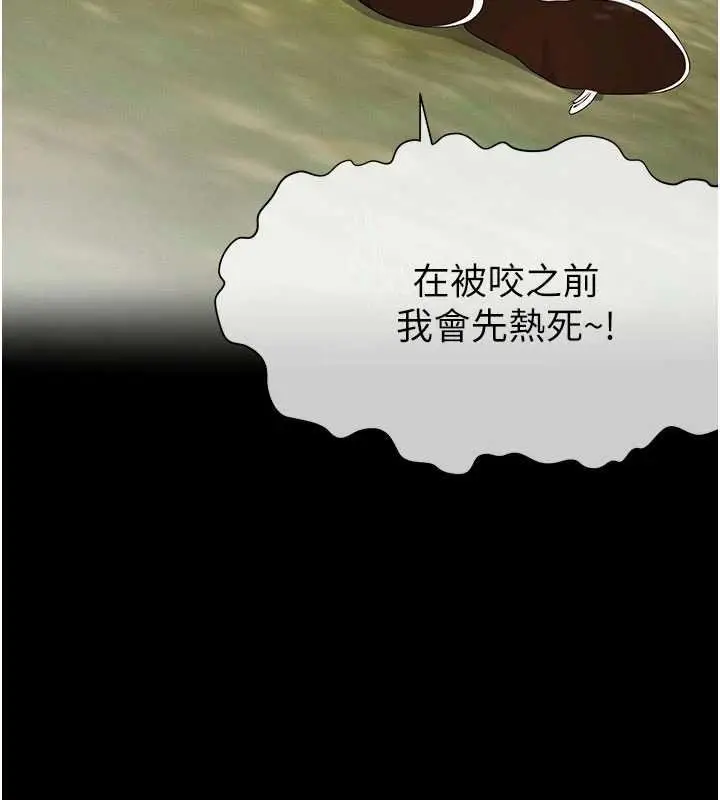 漫画《尸变家园》第38话第57张图