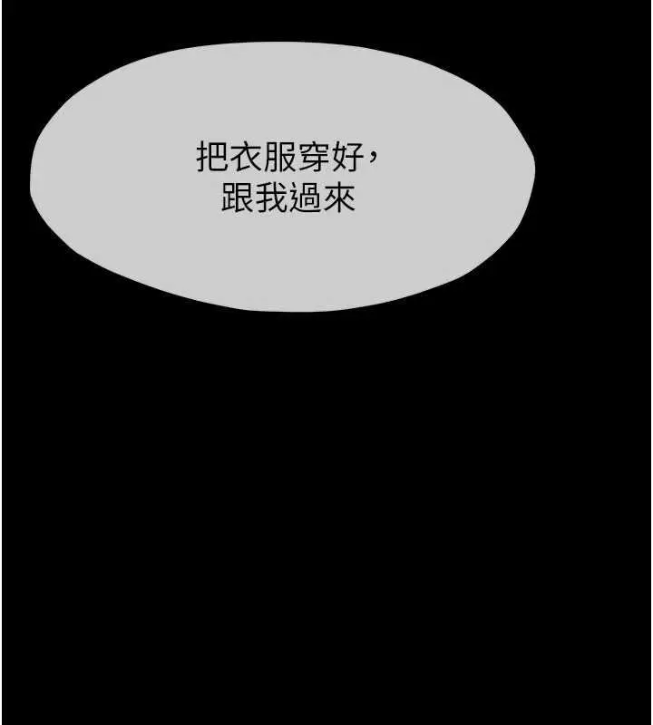 漫画《尸变家园》第38话第58张图