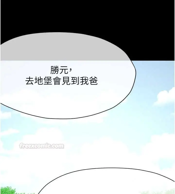 漫画《尸变家园》第38话第60张图