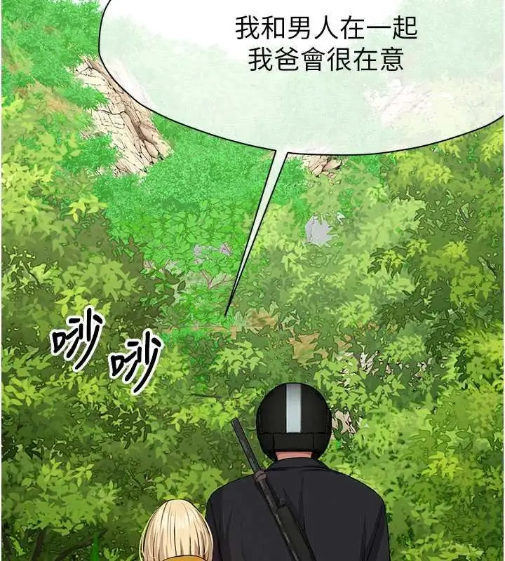 漫画《尸变家园》第38话第61张图