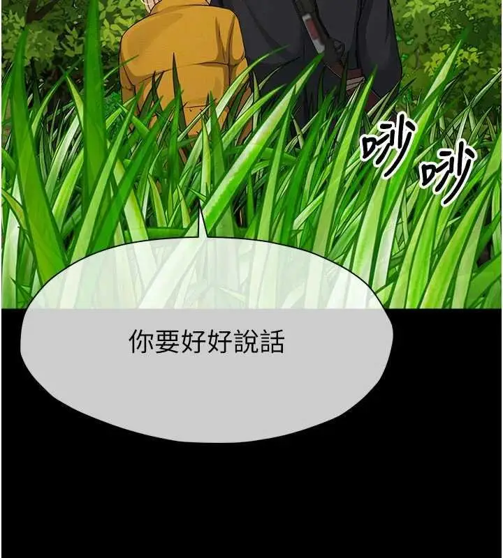漫画《尸变家园》第38话第62张图