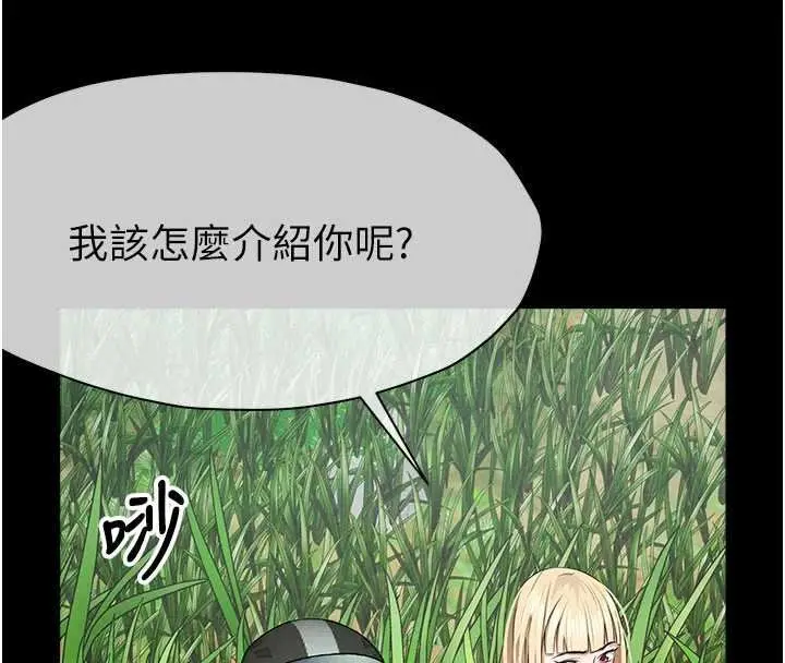 漫画《尸变家园》第38话第63张图