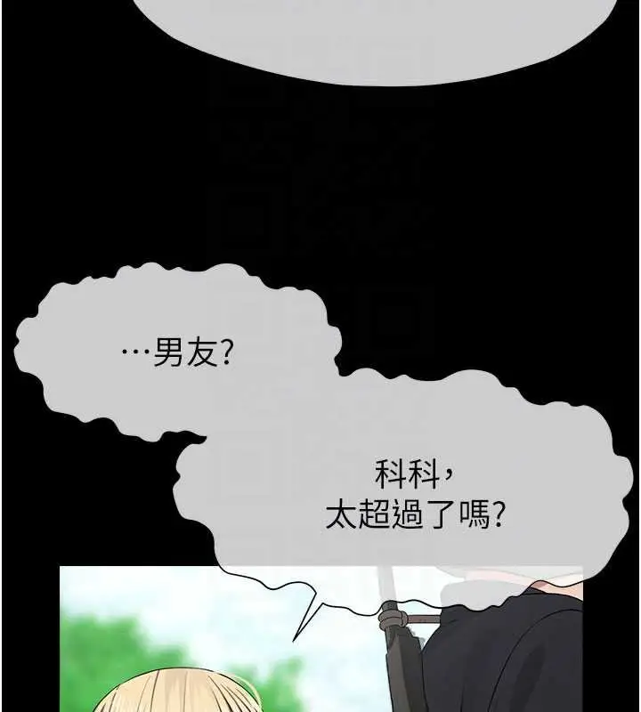 漫画《尸变家园》第38话第65张图
