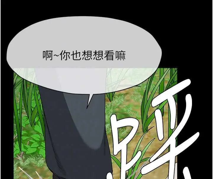 漫画《尸变家园》第38话第67张图