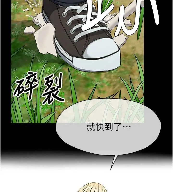 漫画《尸变家园》第38话第68张图