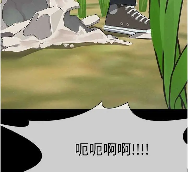 漫画《尸变家园》第38话第71张图