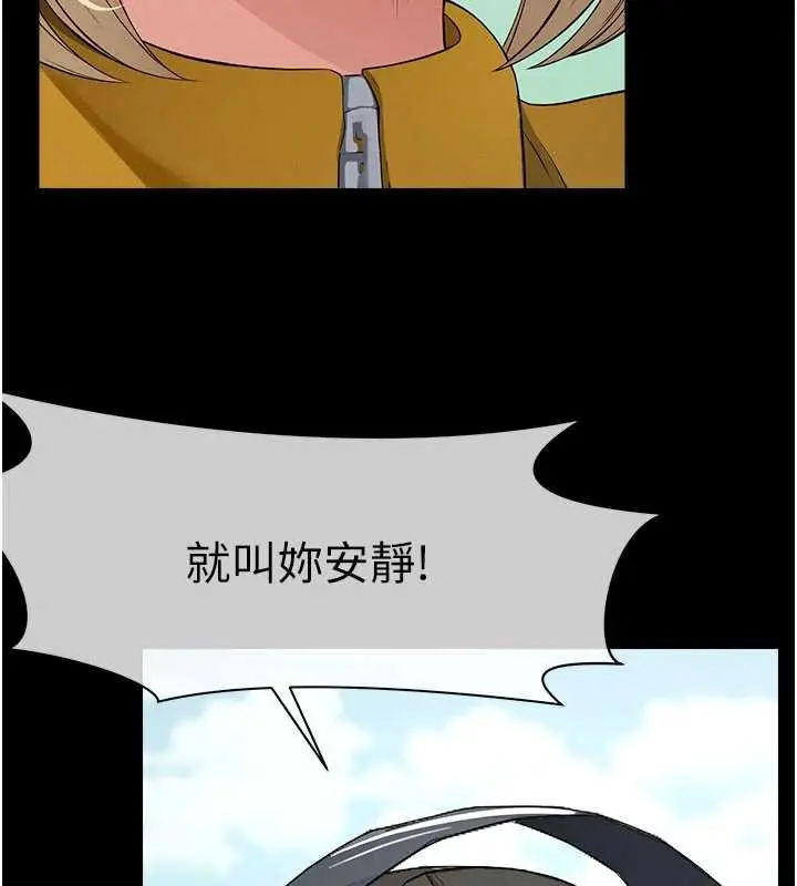 漫画《尸变家园》第38话第73张图