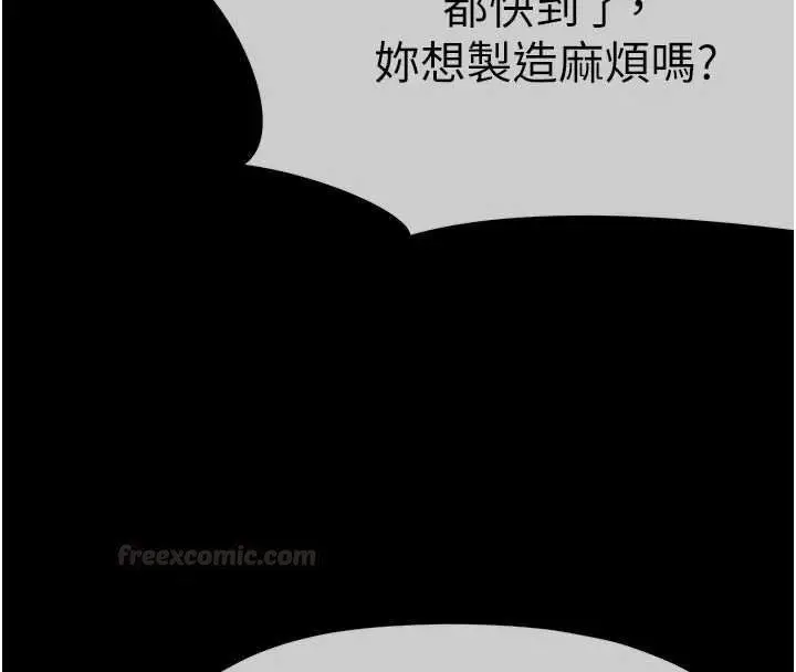 漫画《尸变家园》第38话第75张图
