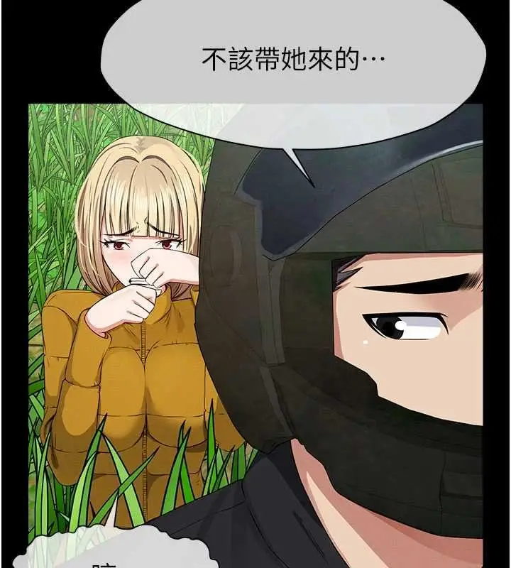 漫画《尸变家园》第38话第76张图