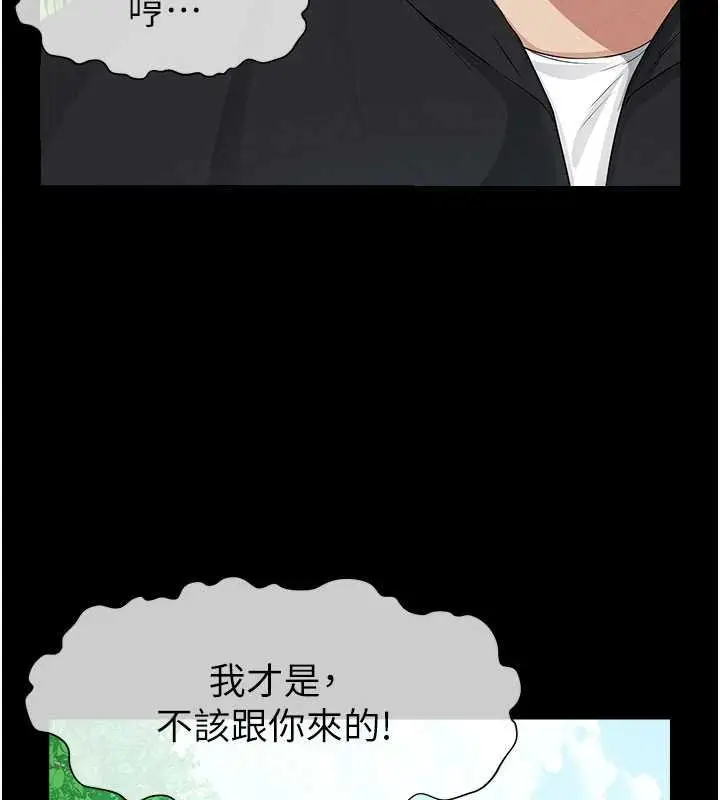 漫画《尸变家园》第38话第77张图