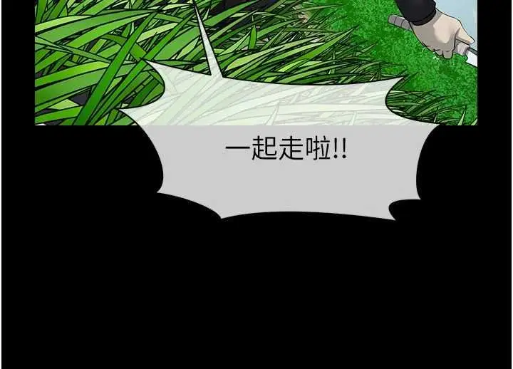 漫画《尸变家园》第38话第79张图