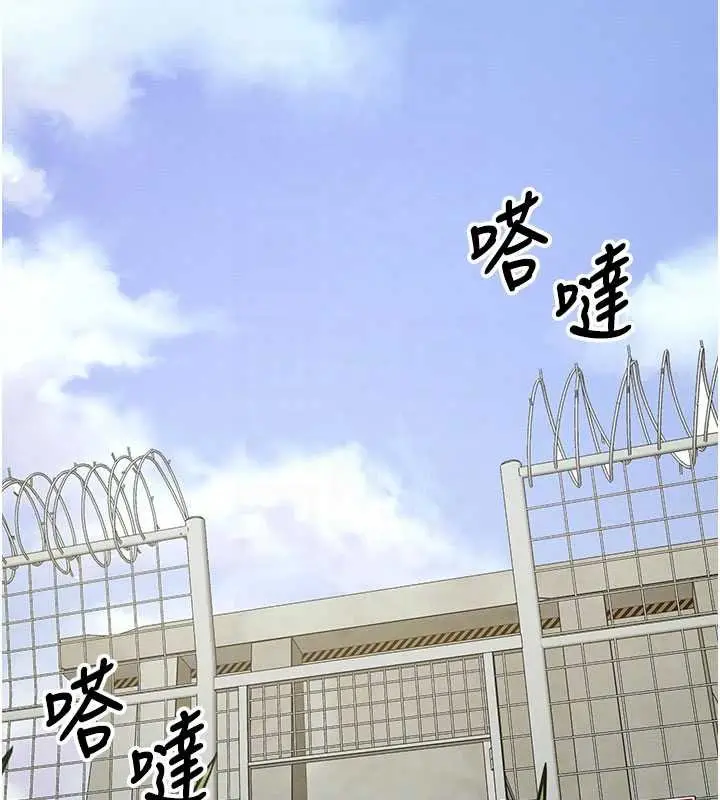 漫画《尸变家园》第38话第81张图