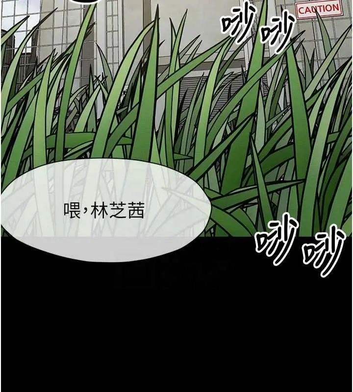 漫画《尸变家园》第38话第82张图