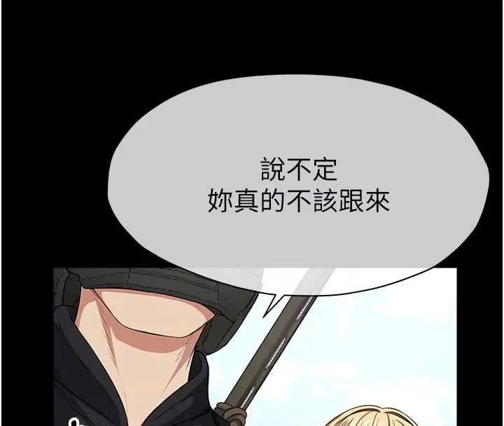 漫画《尸变家园》第38话第83张图
