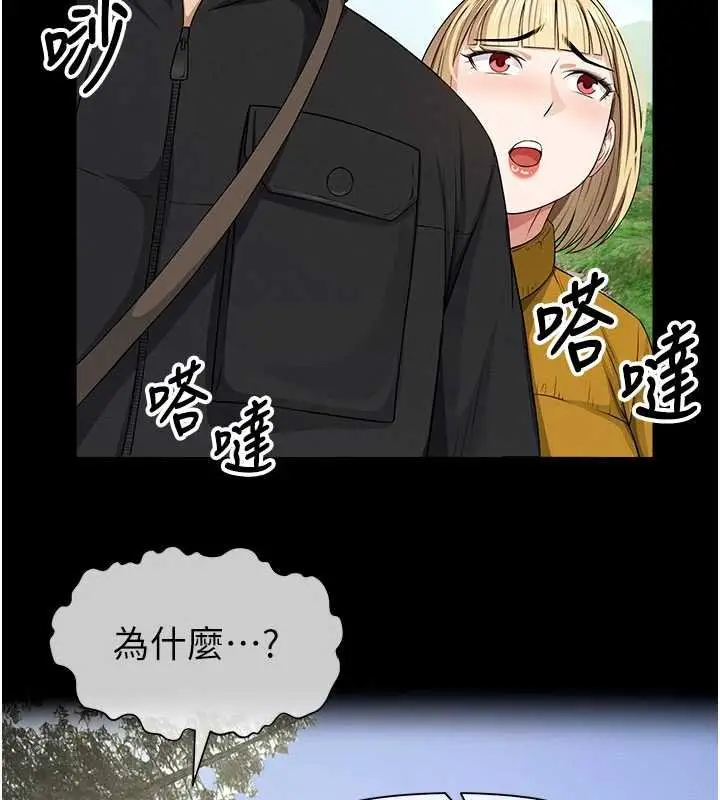 漫画《尸变家园》第38话第84张图
