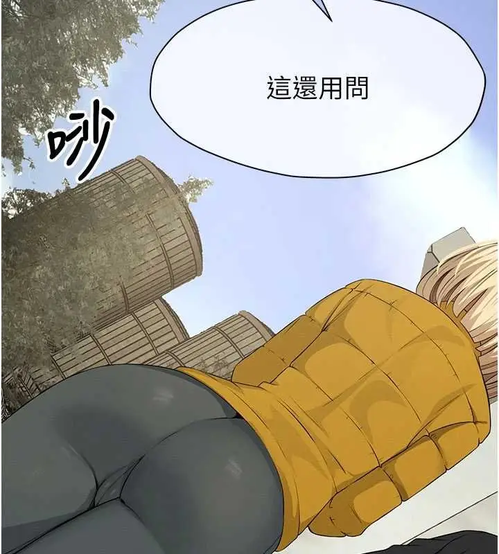 漫画《尸变家园》第38话第85张图