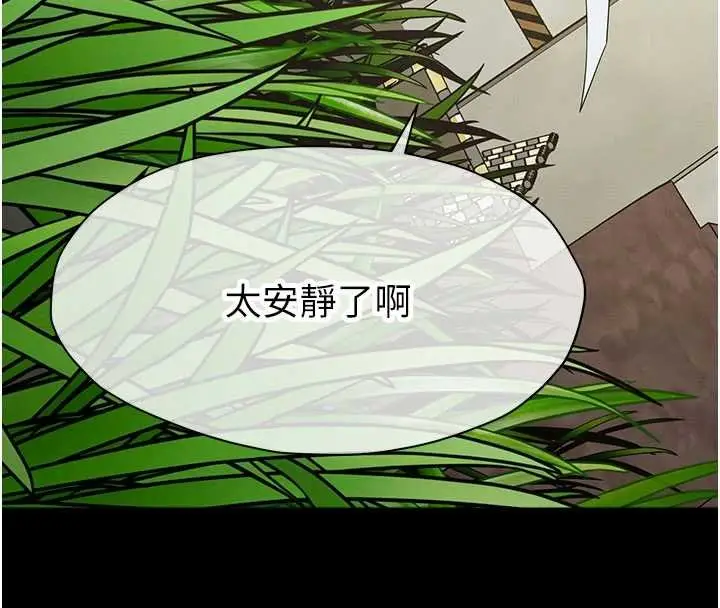 漫画《尸变家园》第38话第87张图