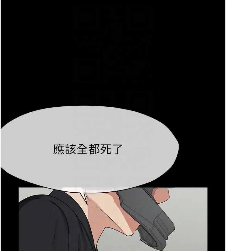 漫画《尸变家园》第38话第88张图