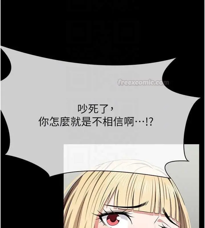 漫画《尸变家园》第38话第90张图