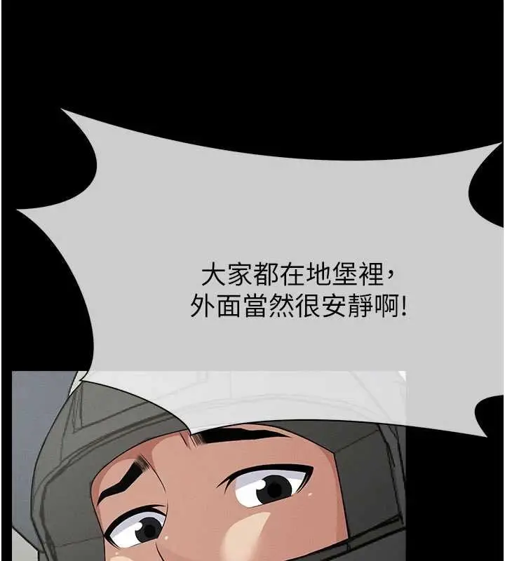 漫画《尸变家园》第38话第92张图