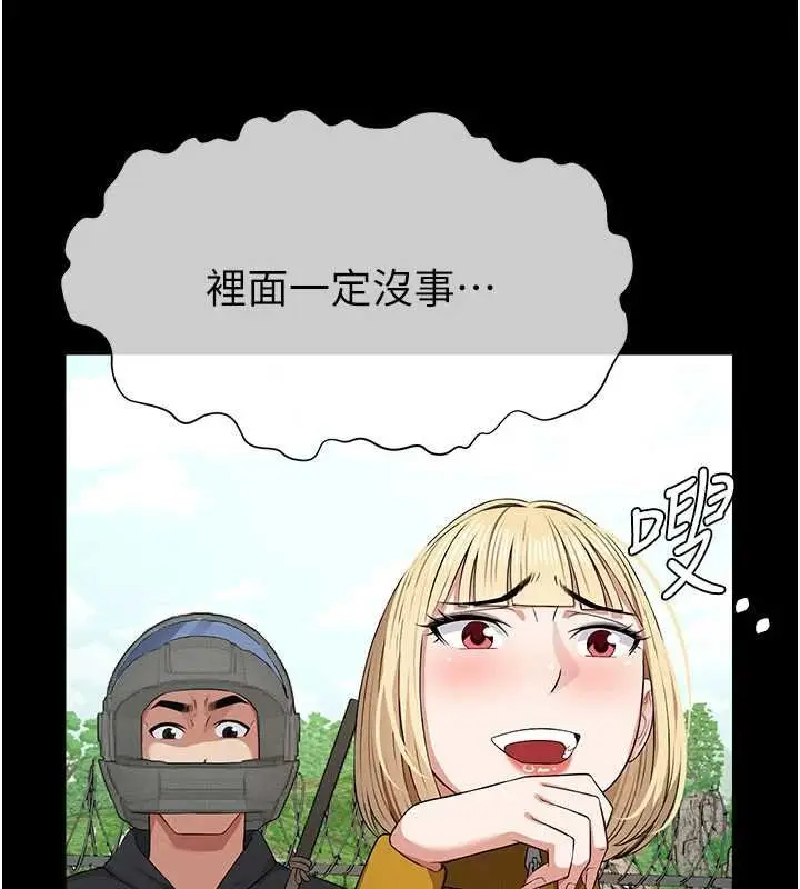 漫画《尸变家园》第38话第94张图