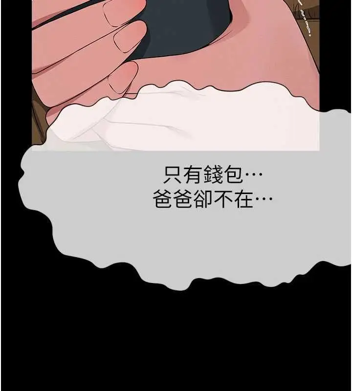 漫画《尸变家园》第39话第10张图