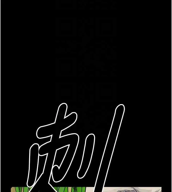 漫画《尸变家园》第39话第102张图