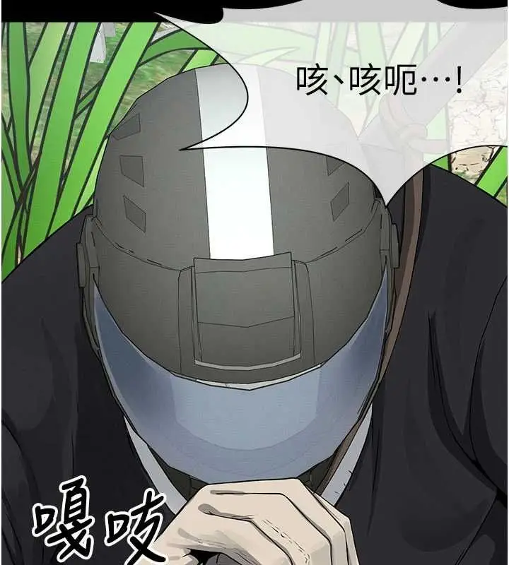 漫画《尸变家园》第39话第105张图