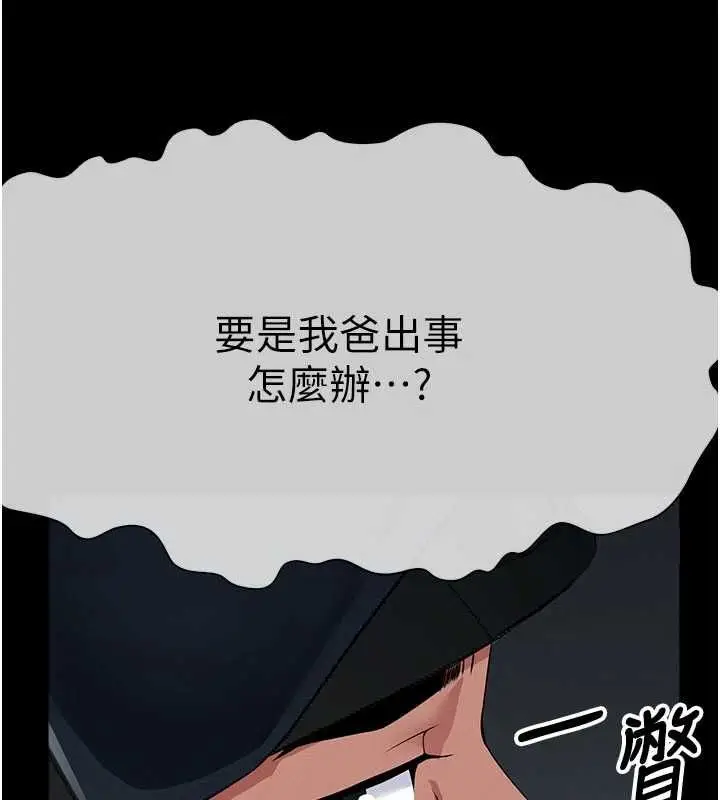 漫画《尸变家园》第39话第11张图