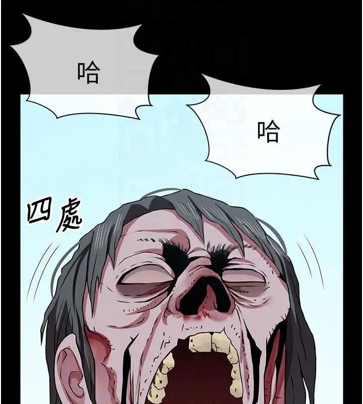漫画《尸变家园》第39话第118张图
