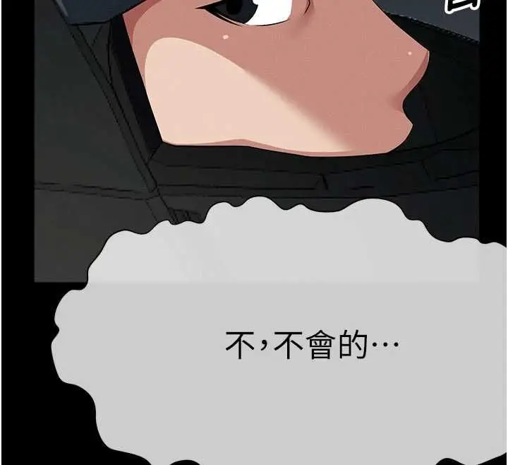 漫画《尸变家园》第39话第12张图