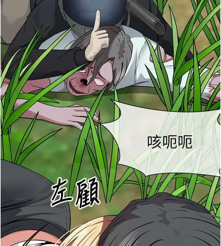 漫画《尸变家园》第39话第121张图