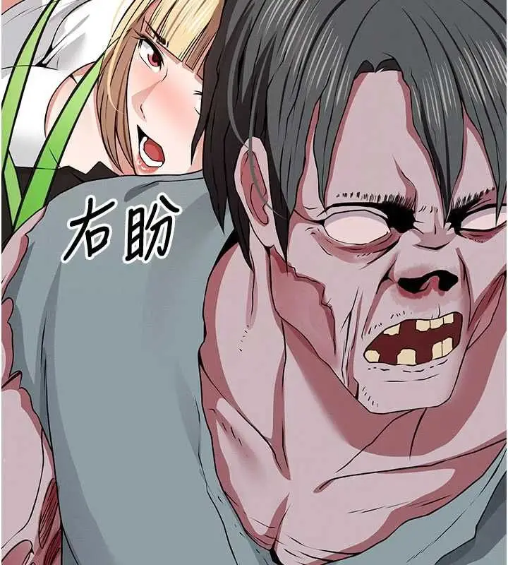 漫画《尸变家园》第39话第122张图