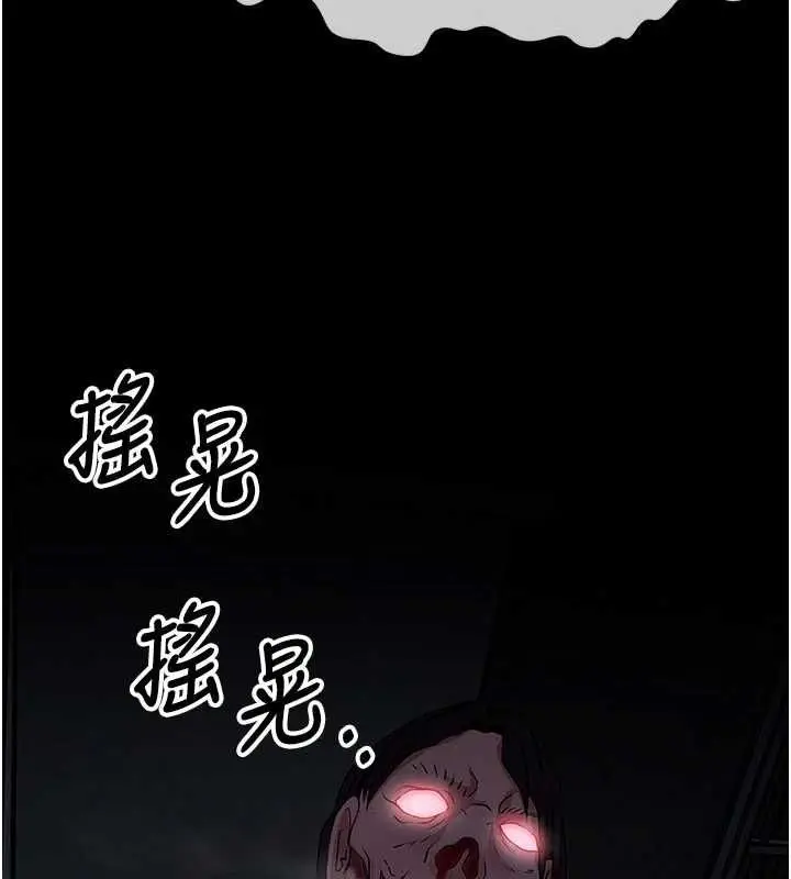 漫画《尸变家园》第39话第13张图