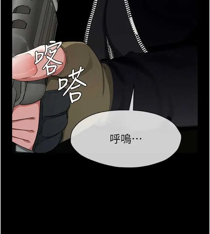 漫画《尸变家园》第39话第141张图