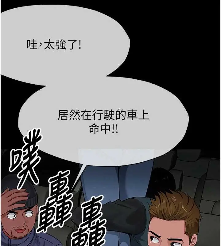 漫画《尸变家园》第39话第142张图