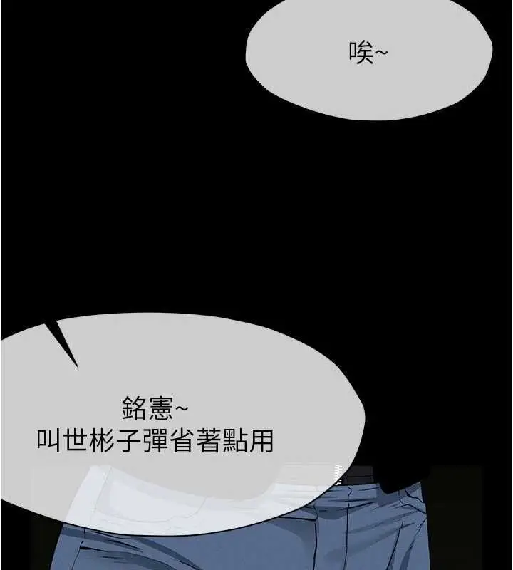 漫画《尸变家园》第39话第144张图