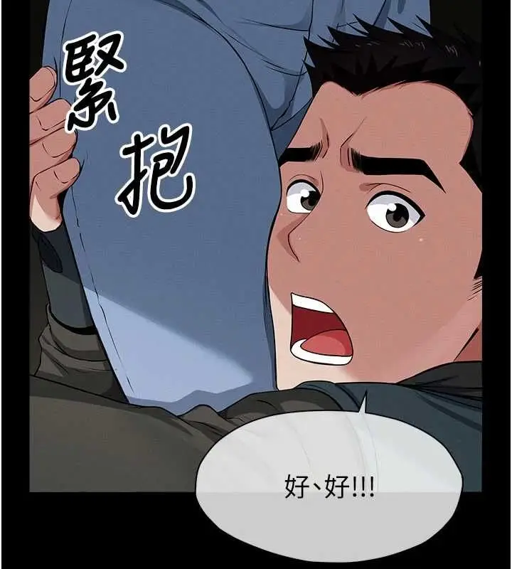 漫画《尸变家园》第39话第145张图