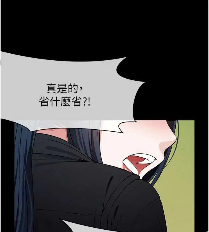 漫画《尸变家园》第39话第146张图