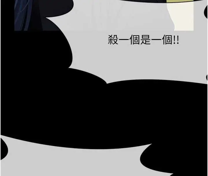 漫画《尸变家园》第39话第147张图