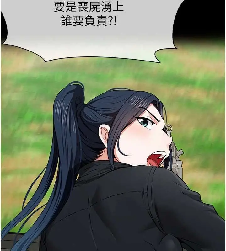 漫画《尸变家园》第39话第148张图