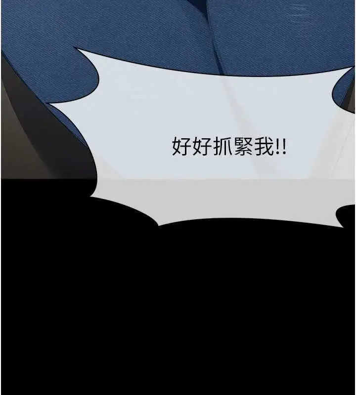 漫画《尸变家园》第39话第150张图