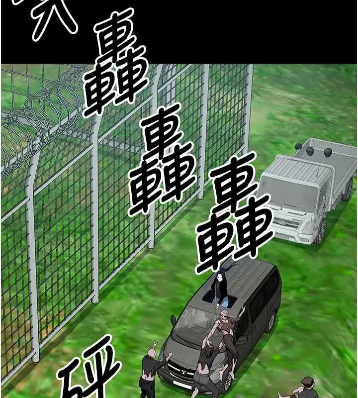 漫画《尸变家园》第39话第152张图