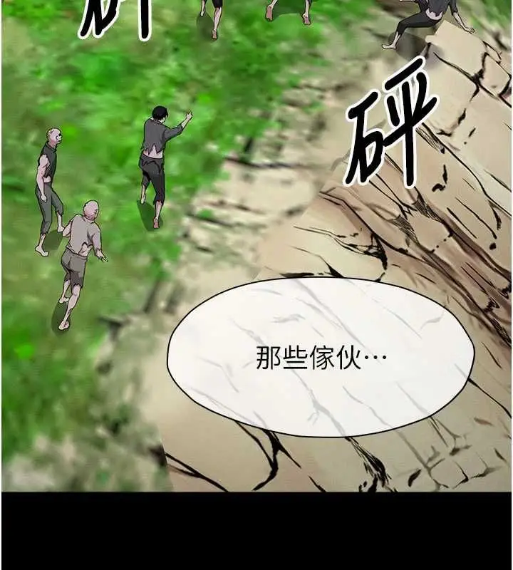 漫画《尸变家园》第39话第153张图