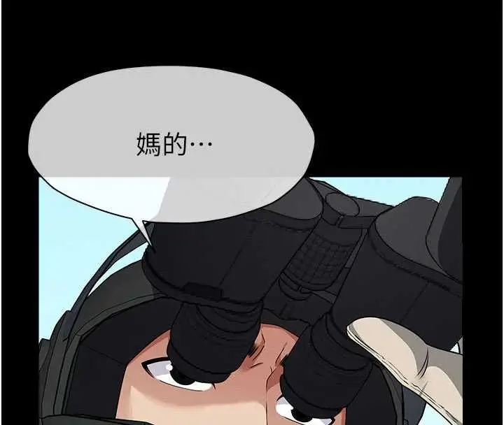 漫画《尸变家园》第39话第161张图