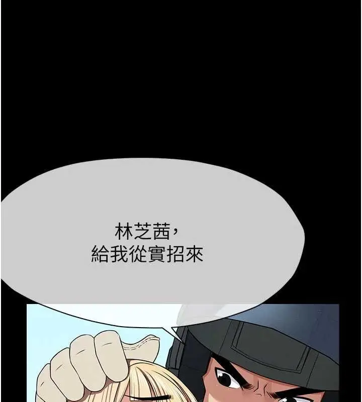 漫画《尸变家园》第39话第166张图