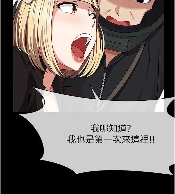 漫画《尸变家园》第39话第167张图