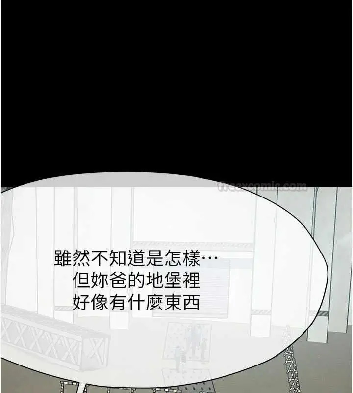 漫画《尸变家园》第39话第168张图