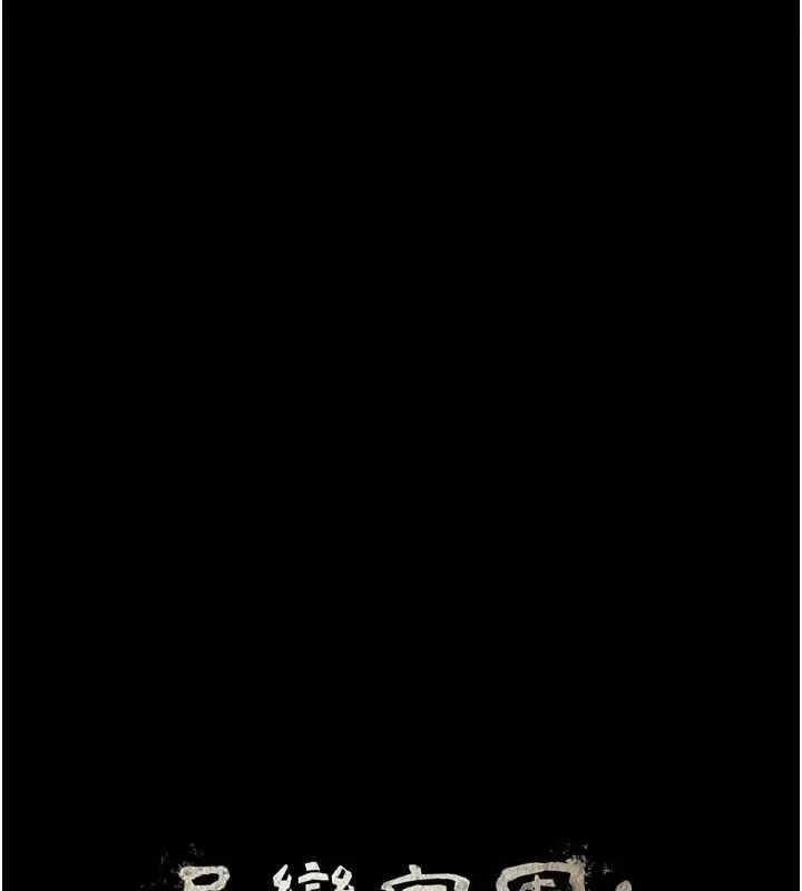 漫画《尸变家园》第39话第17张图