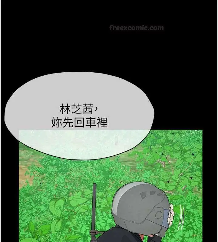 漫画《尸变家园》第39话第182张图